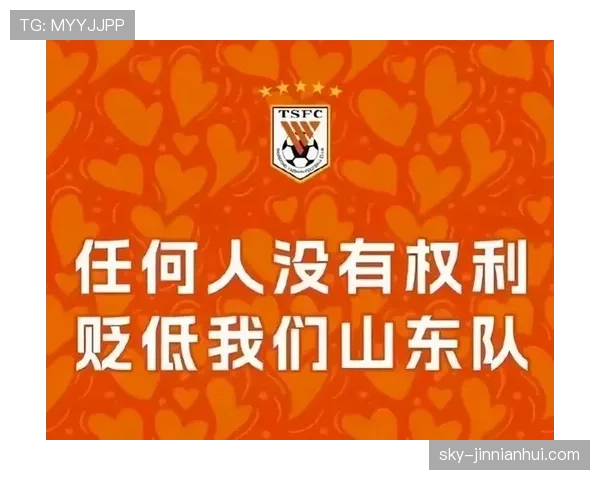山东泰山仍具争冠实力,但稳定性波动对赛季走势形成制约 山东泰山仍具争冠实力,但稳定性波动对赛季走势形成制约
