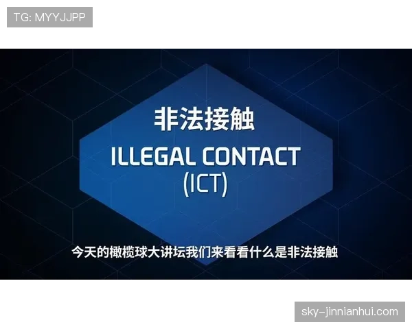 非法身体接触是什么规则?新手教学解析判罚标准 非法身体接触是什么规则?新手教学解析判罚标准