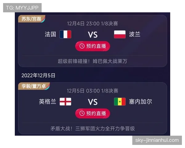 姆巴佩VS塞内加尔前瞻